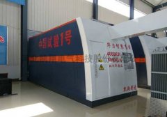 智慧物聯(lián)走進(jìn)生活-華力機(jī)電智慧電源云服務(wù)中心及試驗(yàn)中心啟動(dòng)儀式即將開幕