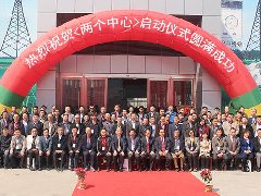 凱翔熱烈祝賀華力“兩個(gè)中心”啟動(dòng)儀式圓滿成功