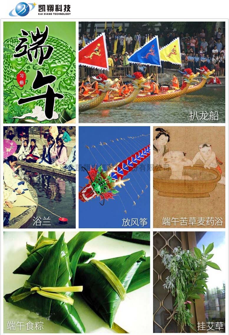 2016 端午 凱翔 負載