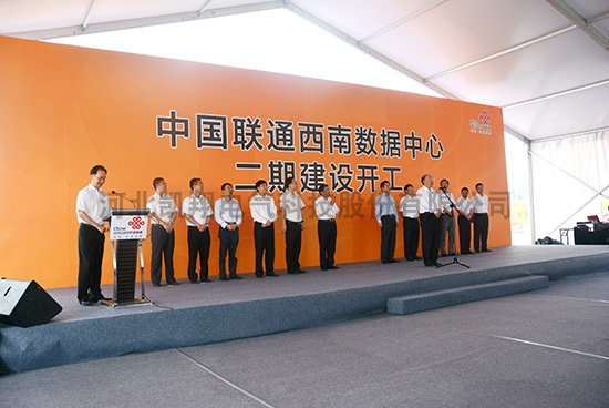 聯(lián)通數(shù)據(jù)中心