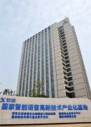 凱翔負(fù)載柜為科大訊飛數(shù)據(jù)中心定制專屬，助力中國智能語音產(chǎn)業(yè)發(fā)展