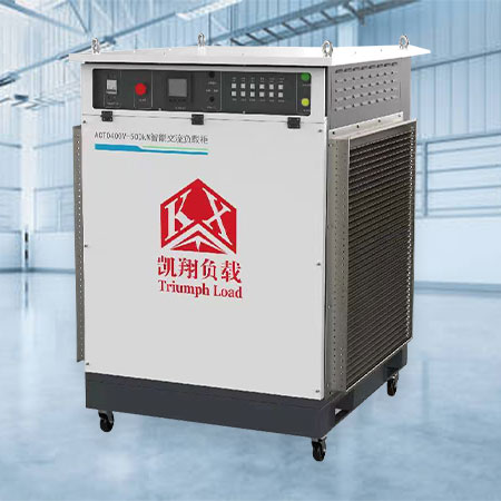 輕便型負(fù)載箱500kw